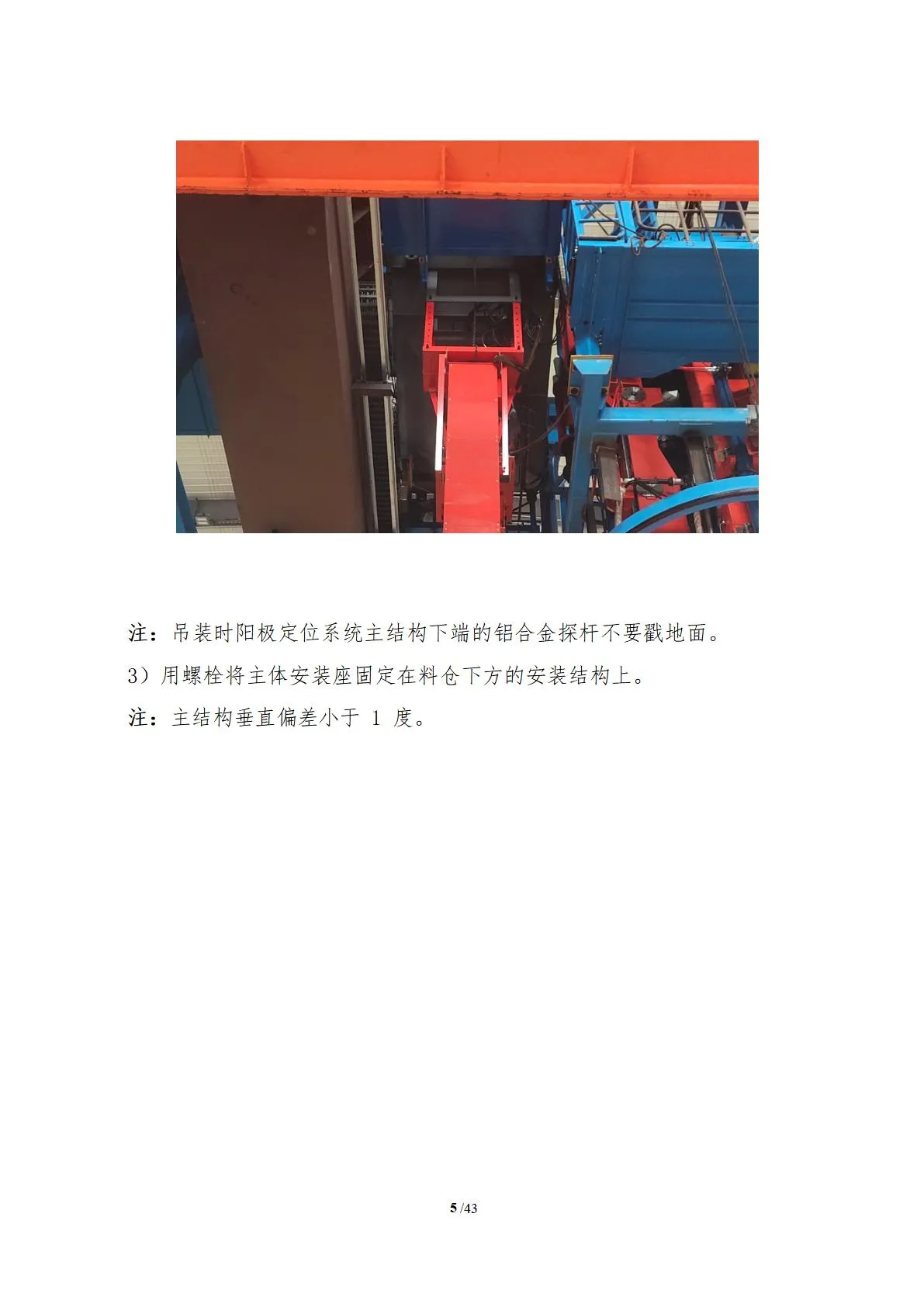 阳极测高(图9)