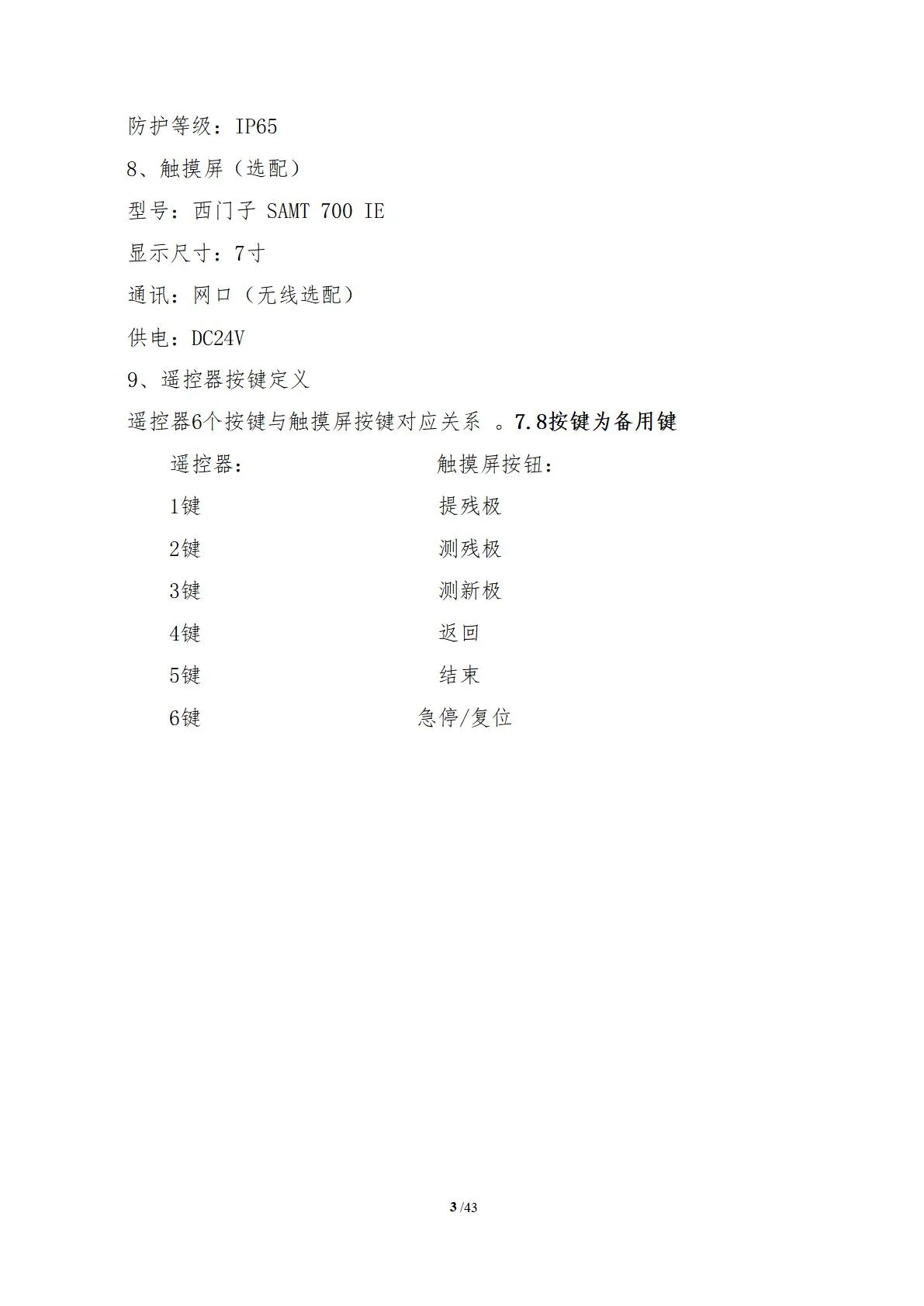 阳极测高(图7)