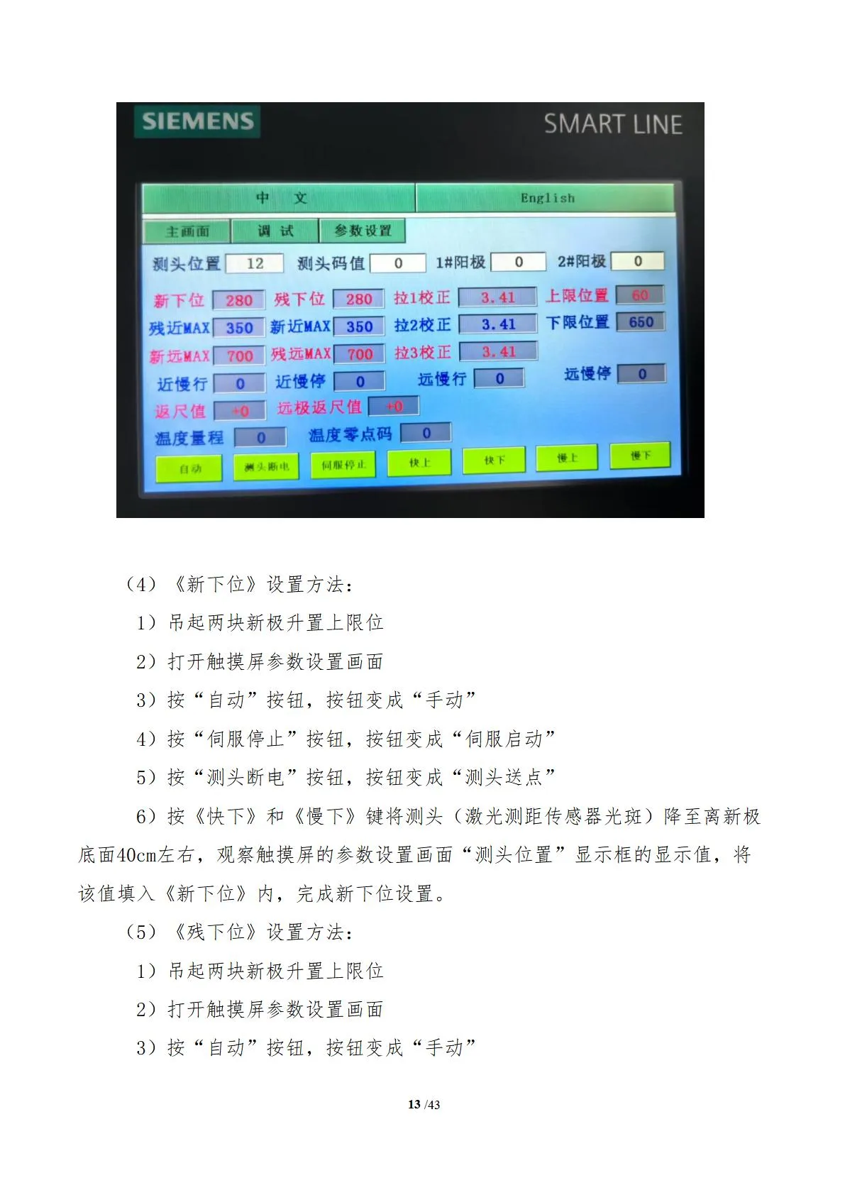 阳极测高(图17)